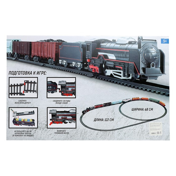 Железная дорога «Товарный поезд», с 9 вагонами, работает от батареек, свет Железная дорога «Товарный поезд», с 9 вагонами, работает от батареек, свет