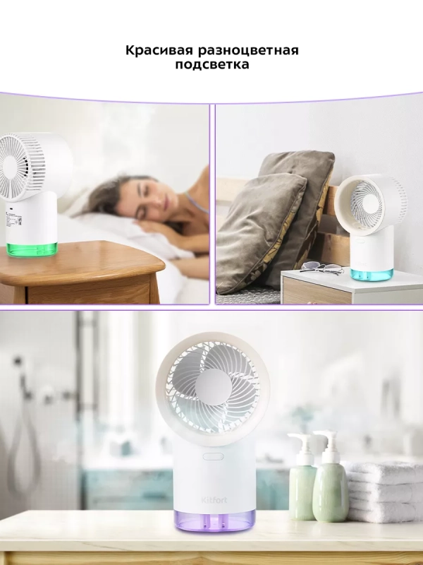 Вентилятор настольный КТ-417 увлажнитель воздуха Вентилятор настольный КТ-417 увлажнитель воздуха