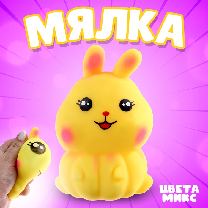 Мялка «Зайка» с пастой, цвета МИКС Мялка «Зайка» с пастой, цвета МИКС