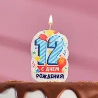 Свеча для торта цифра &laquo;С Днём Рождения&raquo; 12 голубая, 6.5 см
