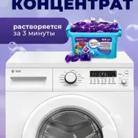Капсулы для стирки односоставные Мой Выбор &laquo;Лаванда&raquo; 100 шт. по 8 г бокс