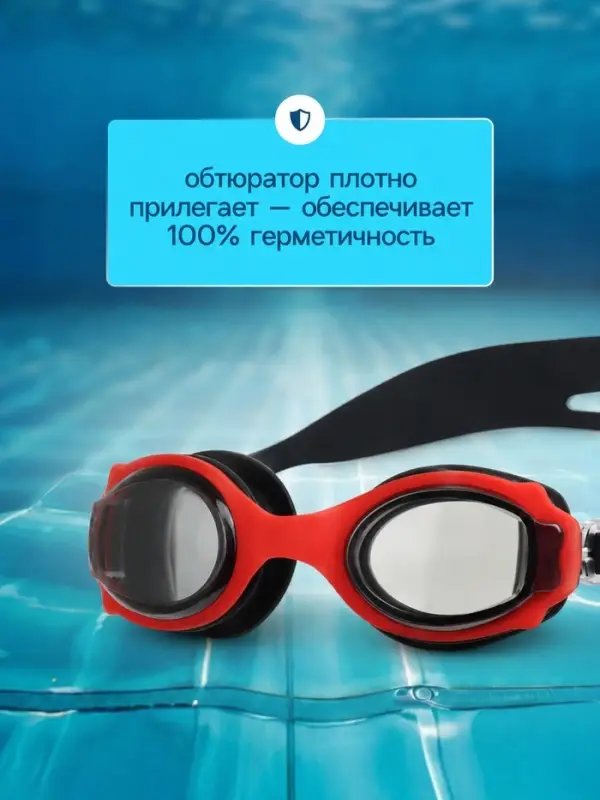 Очки для плавания детские ONLYTOP, беруши, чёрные