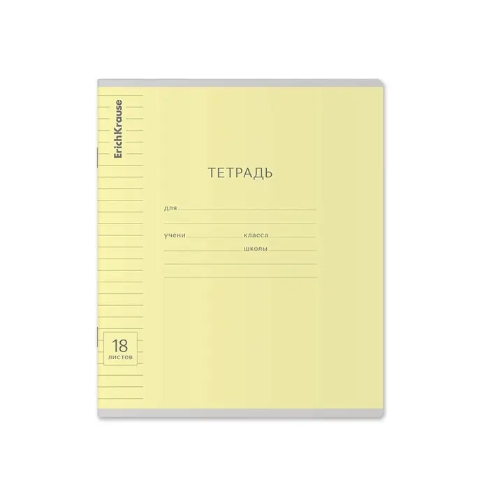 Тетрадь 18 листов в линейку, ErichKrause «Классика» обложка мелованный картон, МИКС