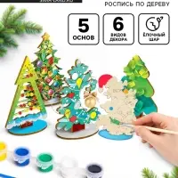 Роспись по дереву на новый год. Игровой набор для детей &laquo;Нарядные елочки&raquo;, набор для творчества