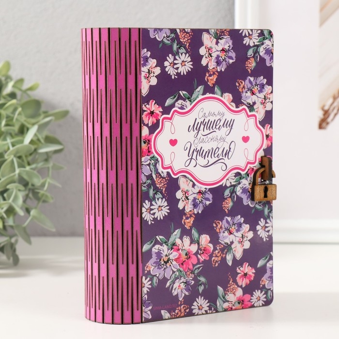 Копилка-шкатулка Копилка-шкатулка "Учителю" 17,5х12х5 см