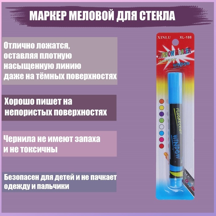 Маркер меловой для стекла, LED, на блистере, синий Маркер меловой для стекла, LED, на блистере, синий