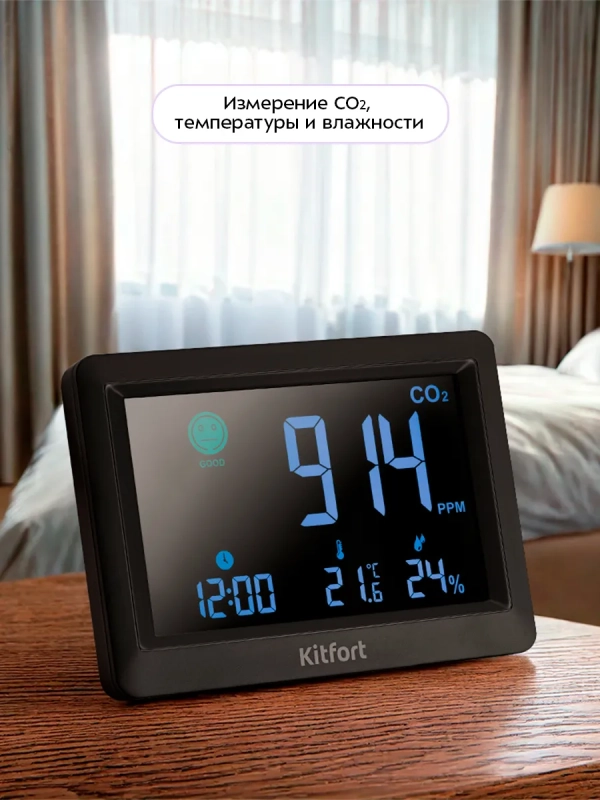 Датчик CO2 температуры и влажности КТ-3731 - 0.5 Вт Датчик CO2 температуры и влажности КТ-3731 - 0.5 Вт