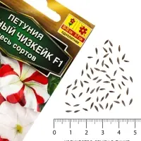 Семена цветов Петуния &laquo;Ягодный чизкейк&raquo;, F1, смесь сортов, драже, С. Cerny, 10 шт.