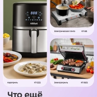 Фритюрница электрическая со съемной чашей КТ-6537 - 2000 Вт