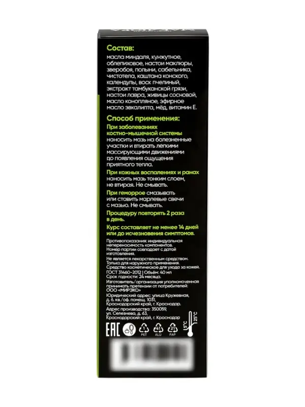 Крем-мазь маклюра &laquo;Кавказская АптЭко&raquo;, пластик, 40 мл