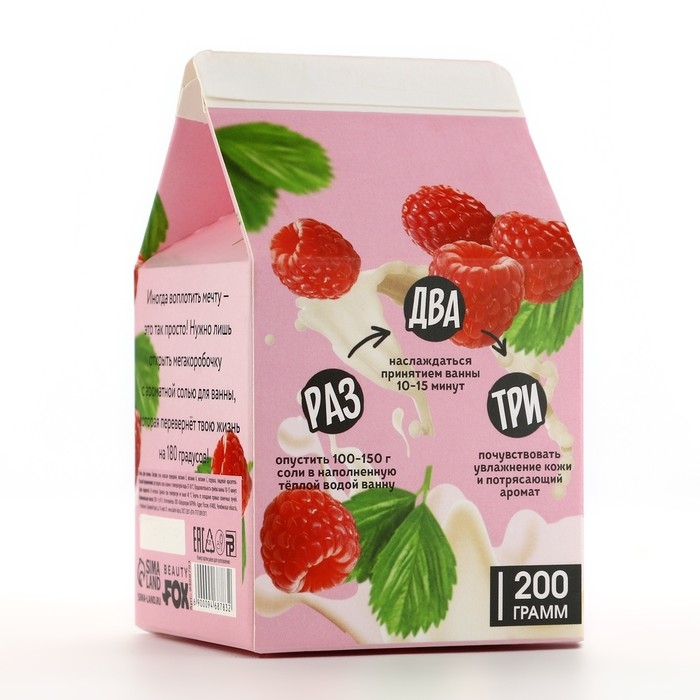 Соль для ванны, 200 г, аромат малины, BEAUTY FOOD Соль для ванны, 200 г, аромат малины, BEAUTY FOOD