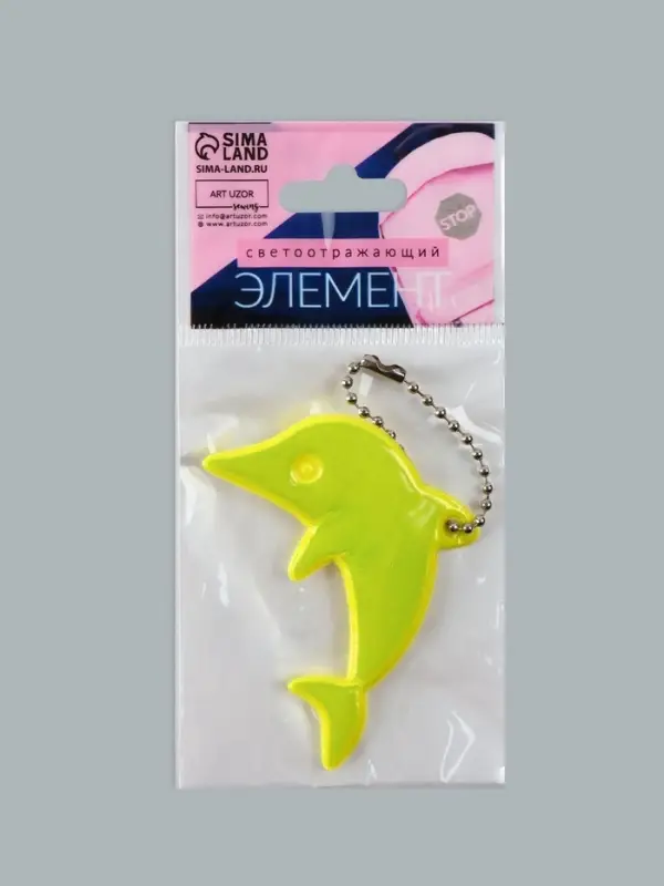 Светоотражающий элемент «Дельфин», двусторонний, 7×5.2 см, МИКС Светоотражающий элемент «Дельфин», двусторонний, 7×5.2 см, МИКС