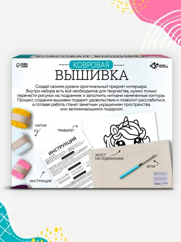 Ковровая вышивка на подрамнике &laquo;Единорог&raquo;, набор для творчества
