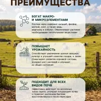 Удобрение органическое &laquo;Костная Мука&raquo; 1 кг