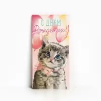 Конверт для денег &laquo;С Днём рождения!&raquo;, 16.5&times;8 см