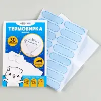 Термобирки для одежды. Набор именных термонаклеек для маркировки детских вещей &laquo;Одежда для котика&raquo;, 30 шт.