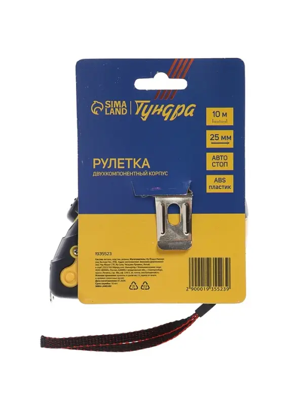 Рулетка ТУНДРА, двухкомпонентный корпус, автостоп, 10 м &times; 25 мм