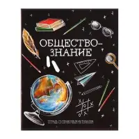 Набор предметных тетрадей Calligrata &laquo;Доска&raquo;, 12 предметов, 48 листов, со справочным материалом, обложка из мелованного картона