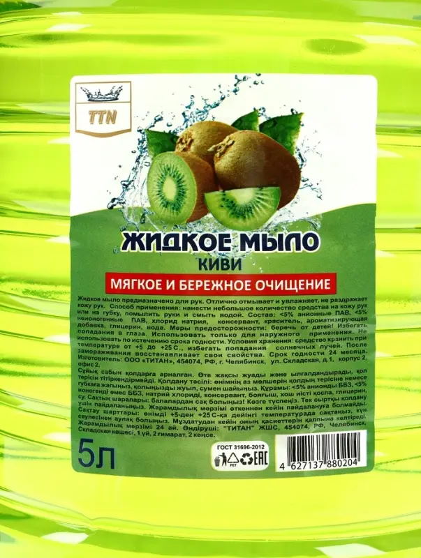 Мыло жидкое TITAN &laquo;Киви&raquo;, 5 л
