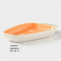 Форма для запекания Керамика ручной работы, 30&times;18&times;4 см, Иран, оранжевая