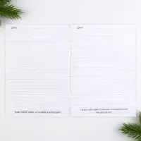 Блокнот А5, 12 листов с предсказаниями «Ярких моментов» Блокнот А5, 12 листов с предсказаниями «Ярких моментов»