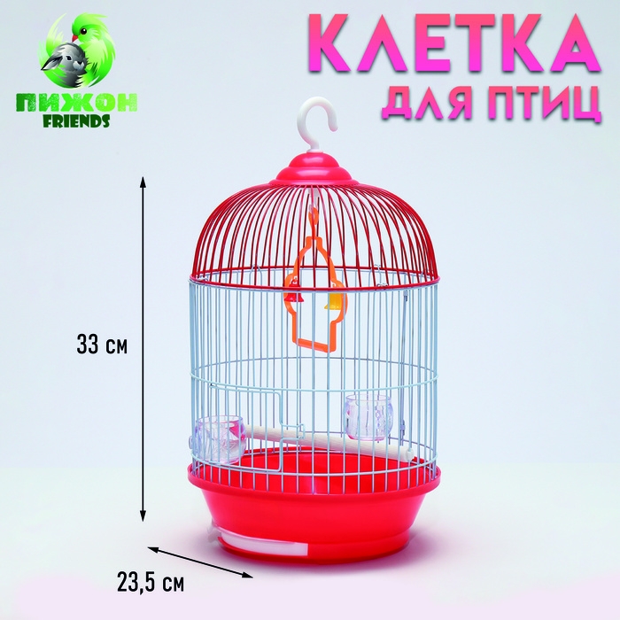 Клетка для птиц круглая укомплектованная Bd-4/2, 23,5 х 33 см, красная (фасовка 20 шт) Клетка для птиц круглая укомплектованная Bd-4/2, 23,5 х 33 см, красная (фасовка 20 шт)