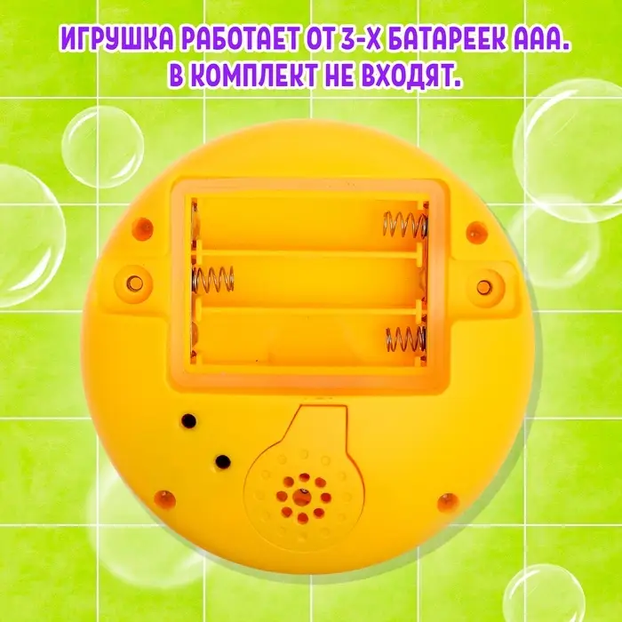 Игрушка для купания в ванной Крошка Я &laquo;Супер фонтанчик&raquo;, световые эффекты, жёлтый