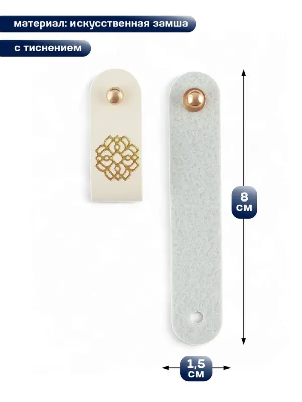 Бирка с кнопкой &laquo;Мандала&raquo; TEIRA, с тиснением, 8&times;1.5 см, 10 шт., цвет золотой, молочный