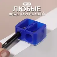 Набор косметических точилок, 2 шт, двойные, цвет МИКС