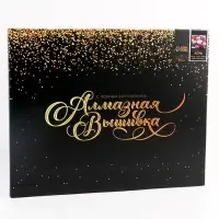 Алмазная вышивка полное заполнение &laquo;Астры&raquo;, на раме, 40&times;50 см