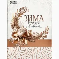 Ёлочная игрушка стеклянная с подарочным пакетом, набор &laquo;Новый год&raquo;, янтарный
