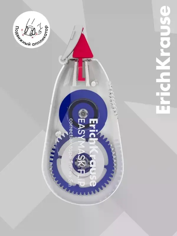 Корректирующая лента ErichKrause EasyMask Flip, 5 мм &times; 5 м