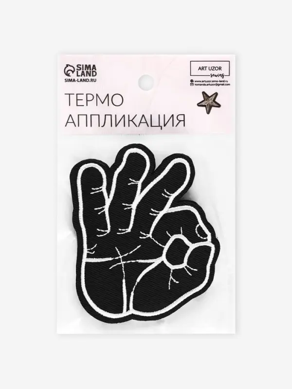 Термоаппликация &laquo;Окей&raquo;, 8.7&times;6.7 см, чёрная