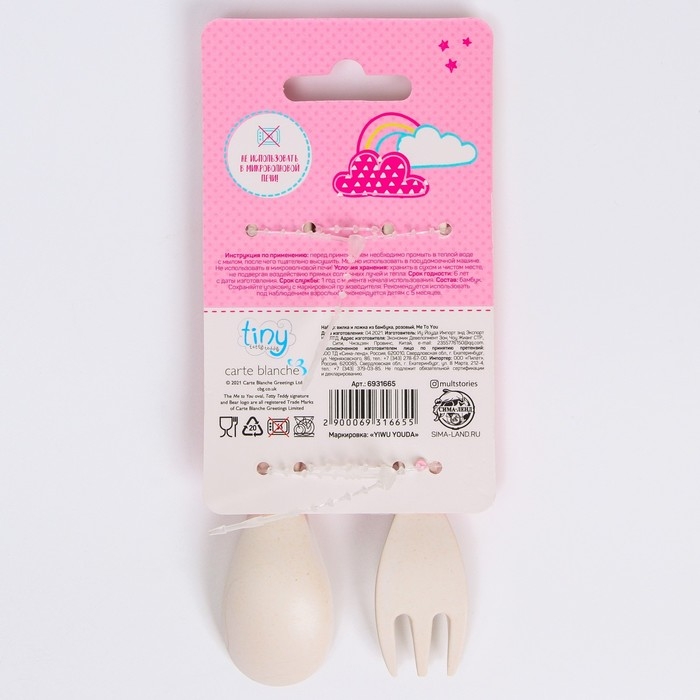 Набор детских столовых приборов из бамбука: вилка и ложка Me To You розовый Набор детских столовых приборов из бамбука: вилка и ложка Me To You розовый