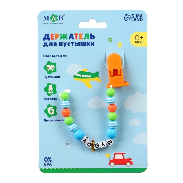 Держатель для соски - пустышки «My boy» Держатель для соски - пустышки «My boy»