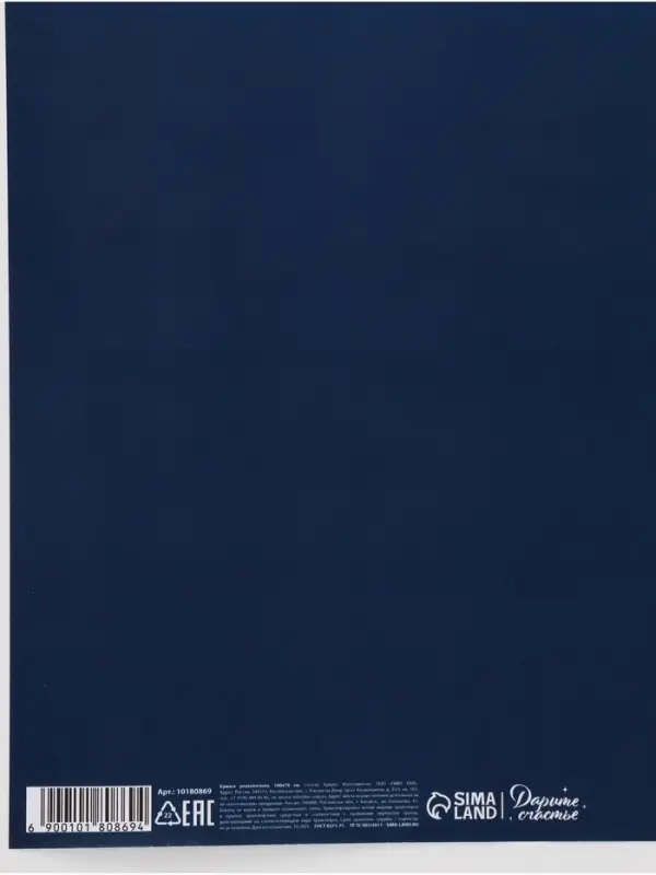 Бумага упаковочная двухсторонняя &laquo;Для мужчины&raquo;, глянец, 70&times;100 см