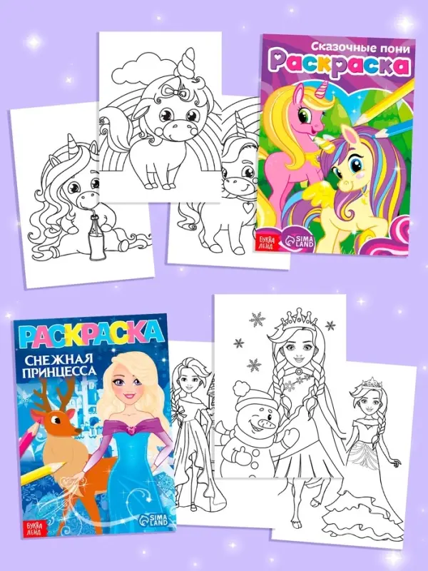 Раскраски для девочек набор &laquo;Мои любимые картинки&raquo;, 10 шт. по 12 стр.