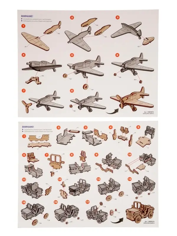 Конструктор деревянный Конструктор деревянный "Транспорт"