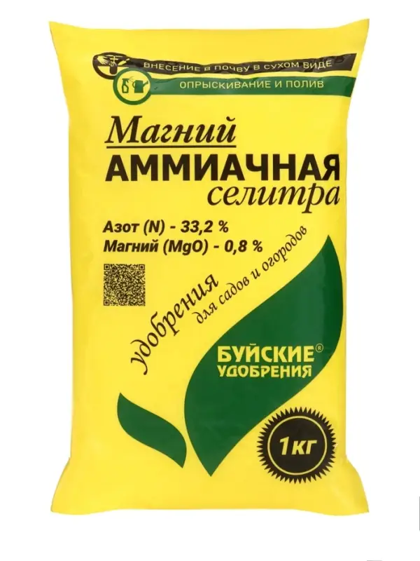 Удобрение минеральное &laquo;Буйские удобрения&raquo;, магний-аммиачная селитра, 0.9 кг
