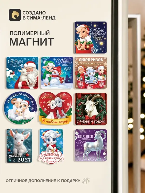 Магнит новогодний, полимерный &laquo;Новогодний&raquo;, МИКС