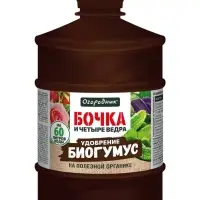Удобрение жидкое Огородник Бочка и четыре ведра Биогумус органоминеральное 0,6л