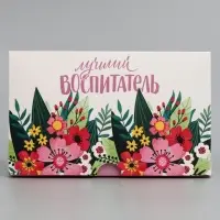 Коробка для капкейков, кондитерская упаковка с окном, 4 ячейки &laquo;Лучший воспитатель&raquo;, 16 х 16 х 10 см