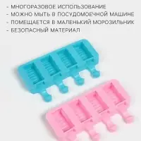 Форма для мороженого &laquo;Венеция&raquo;, силикон, 19.3&times;11&times;2.4 см, 4 ячейки (5.5&times;2.9 см), МИКС