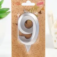 Свеча в торт &laquo;Цифра 9&raquo;, серебряная, 6.5 см