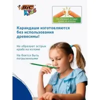 Карандаши цветные 18 цветов, детские, шестигранные, BIC Kids Tropicolors, пластиковые, ударопрочный грифель 3.2 мм