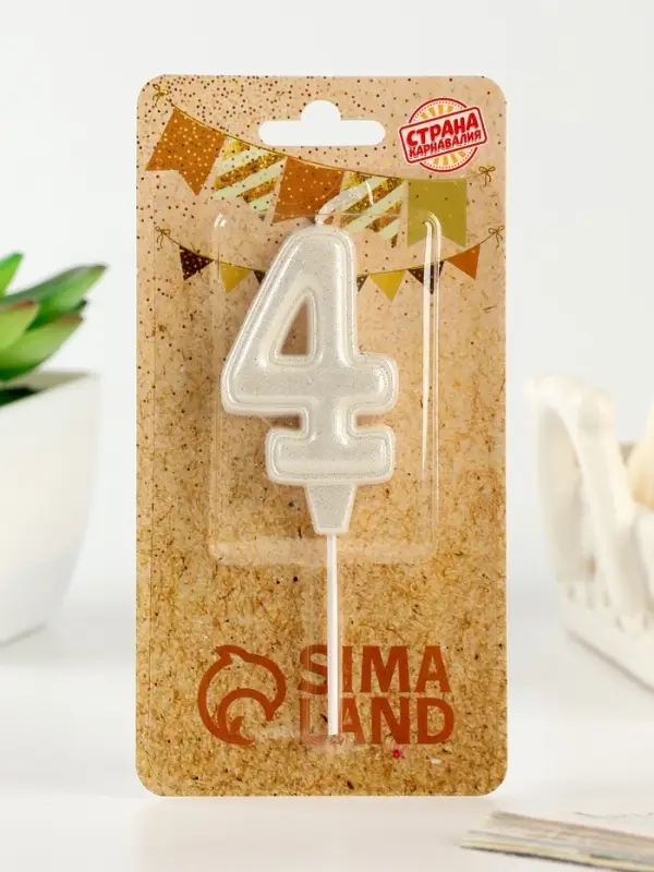Свеча в торт &laquo;Праздник&raquo; цифра 4, жемчужный перламутр с блестками