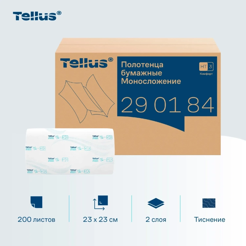 Полотенца бумажные д/дисп Торк/Tellus Н3 Комфорт ZZ 2сл 200л 20шт/уп_290184