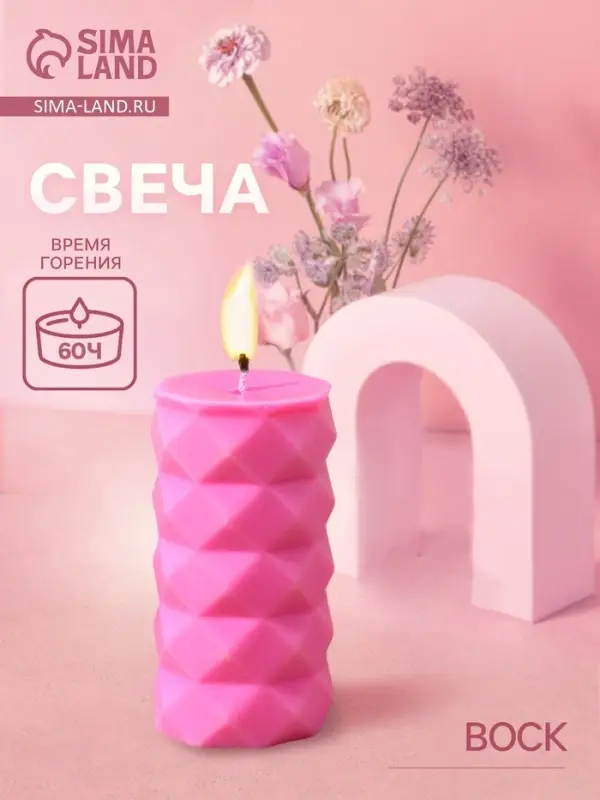 Свеча &laquo;Столб ромбики&raquo;, 6&times;6&times;12 см, соевый воск, МИКС