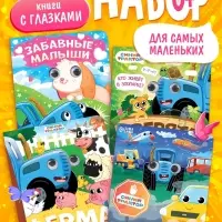 Набор картонных книг с глазками &laquo;Синий трактор&raquo;, 4 шт. по 10 стр.