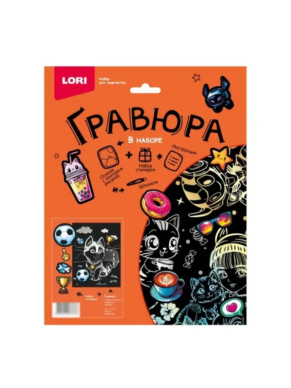 Гравюра 18*24 "Хаски-футболист" (серебро)  Гр-772